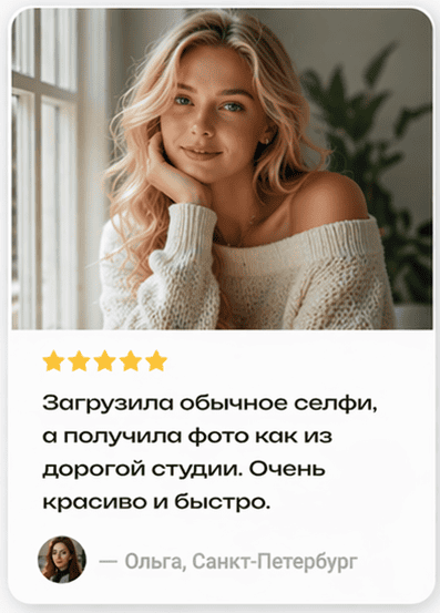 Отзыв 2